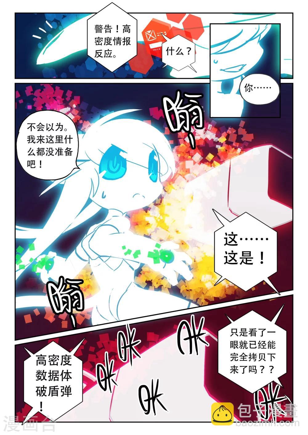 第109话 电子战喵！2-第109话