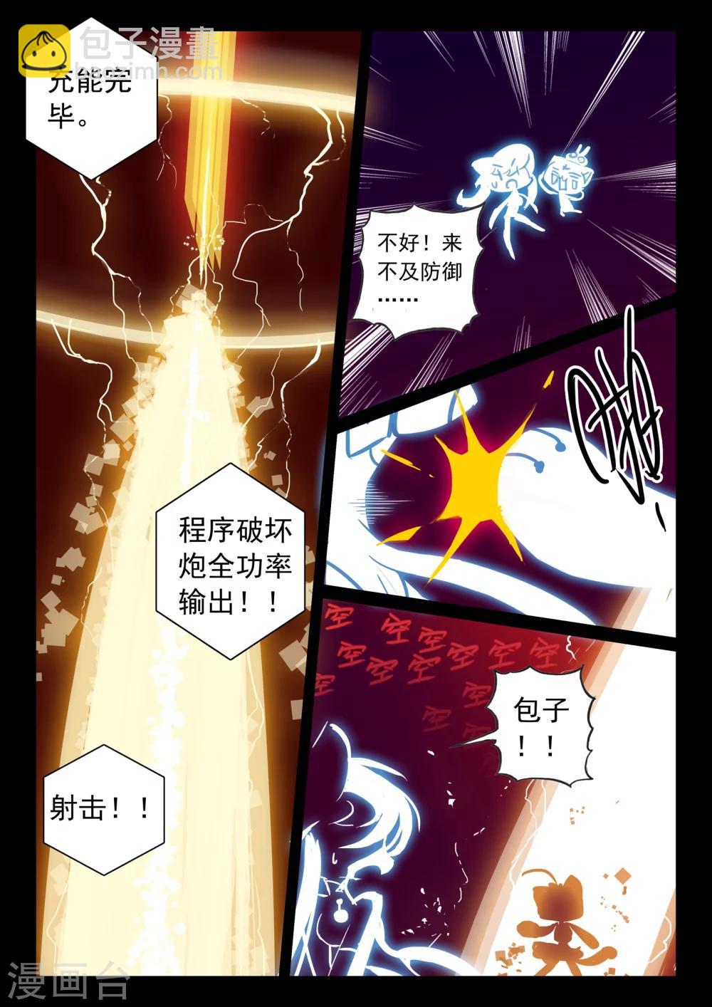 第111话 钢铁之喵！！2-第111话