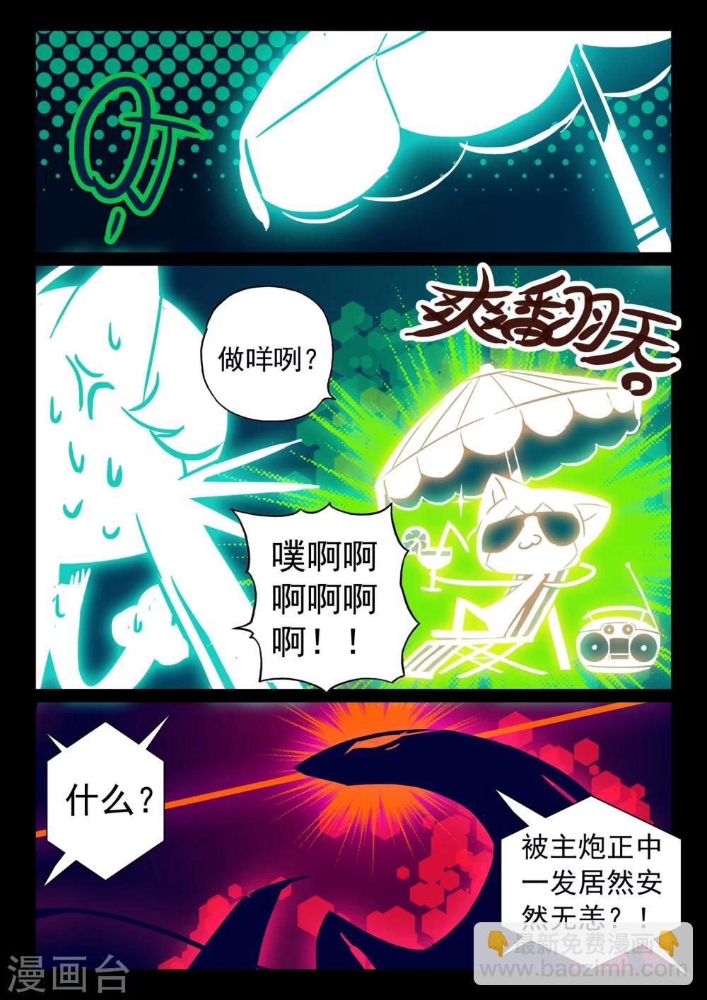 第111话 钢铁之喵！！2-第111话