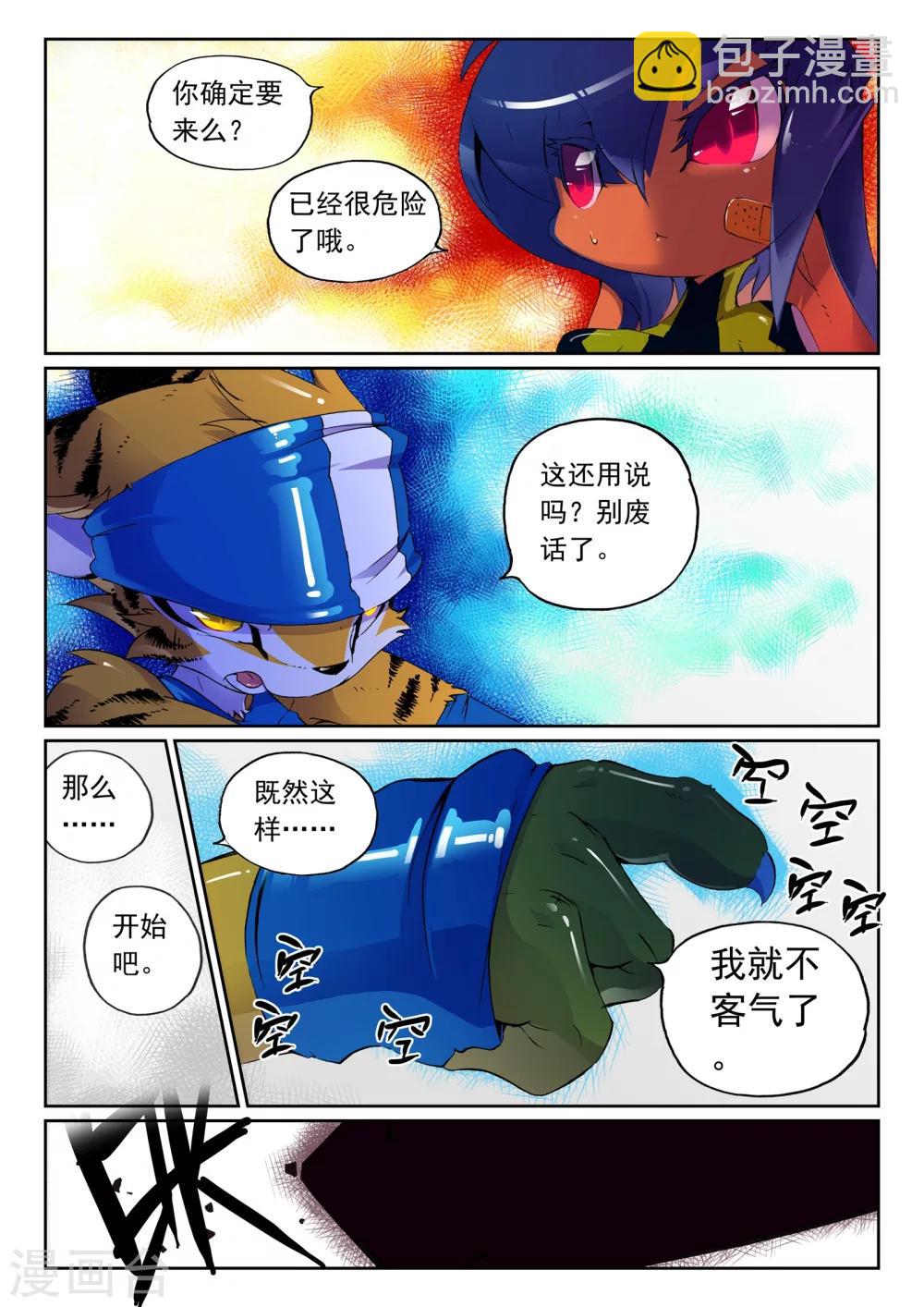 第113话 梦里梦外喵！1-第113话