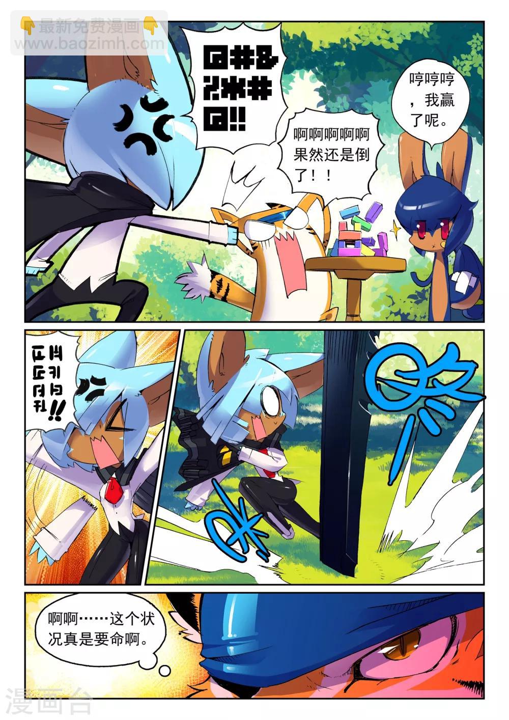 第113话 梦里梦外喵！1-第113话