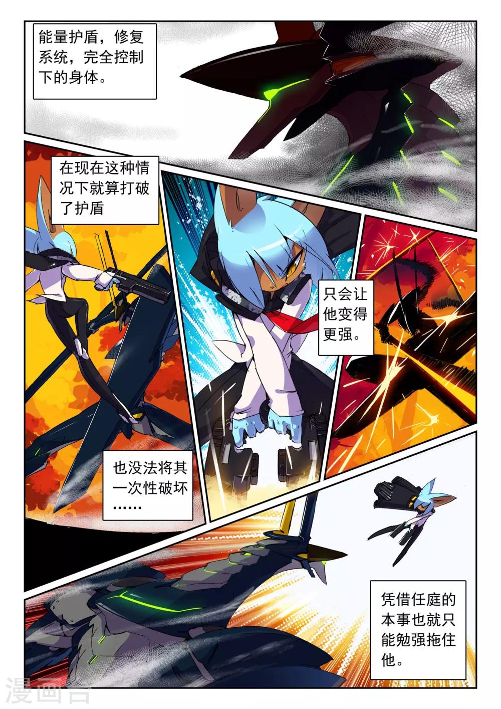 第113话 梦里梦外喵！1-第113话
