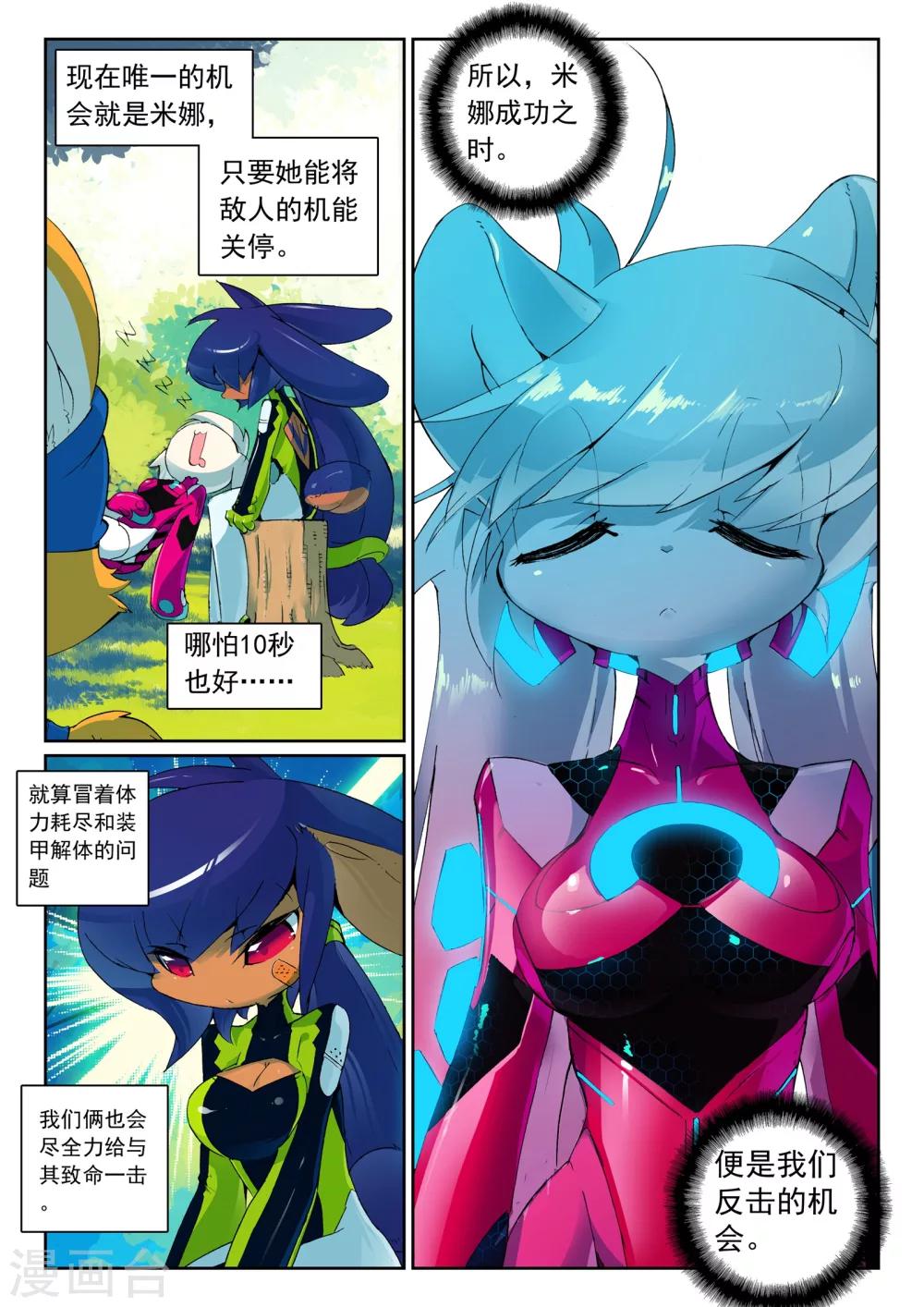 第113话 梦里梦外喵！1-第113话