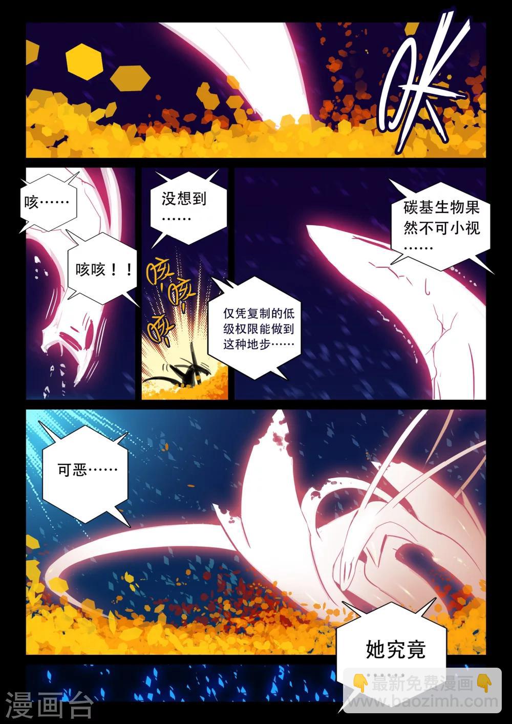 第115话 蜂窝喵！1-第115话