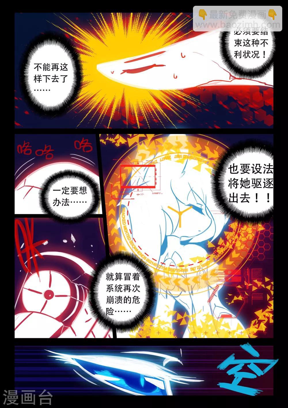 第115话 蜂窝喵！1-第115话