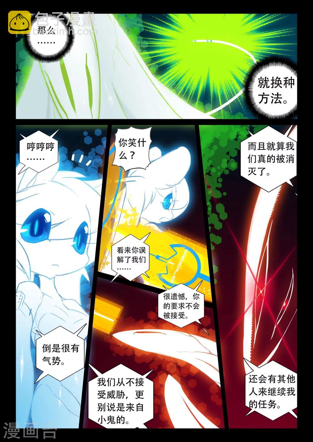 第115话 蜂窝喵！1-第115话