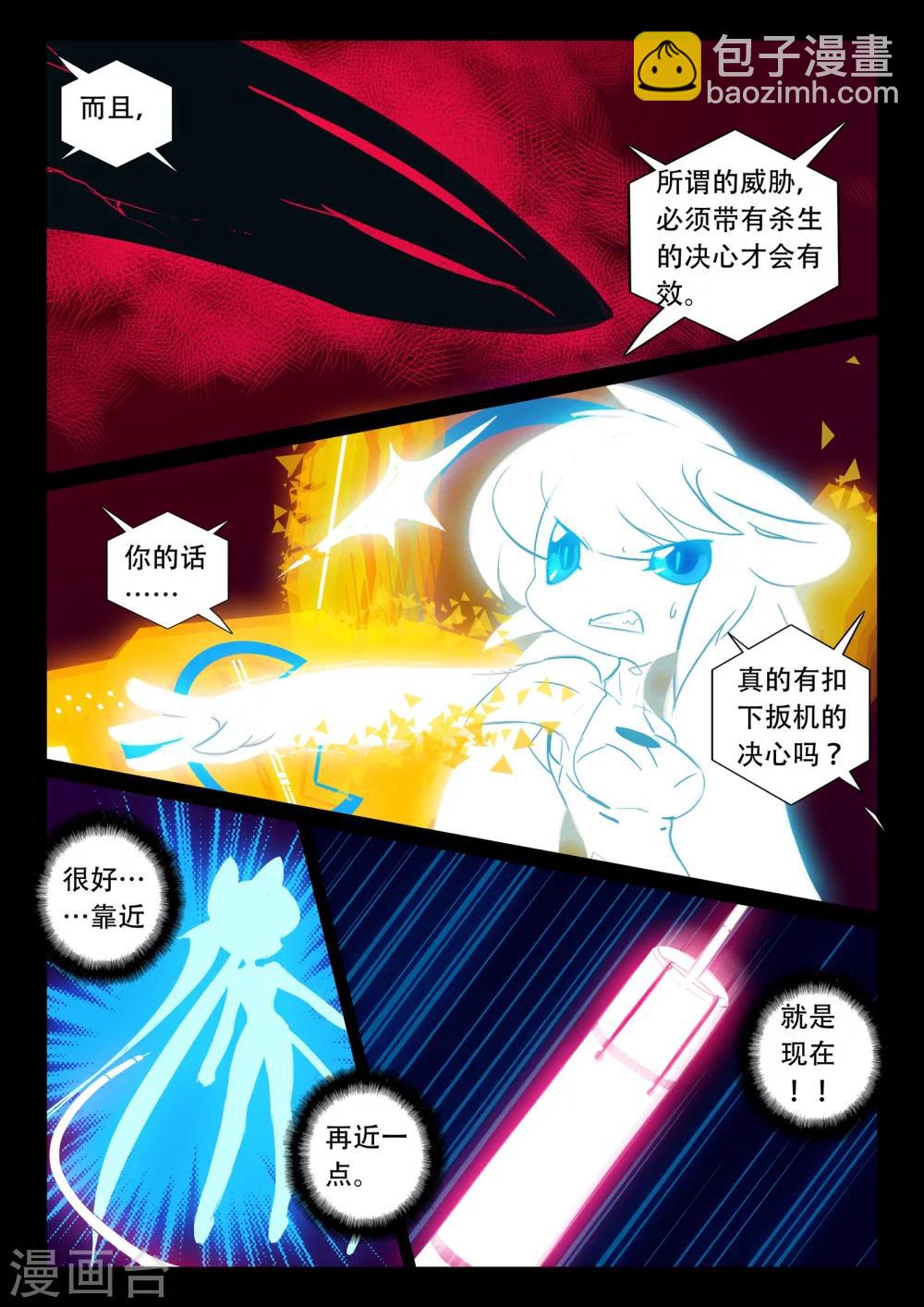 第115话 蜂窝喵！1-第115话