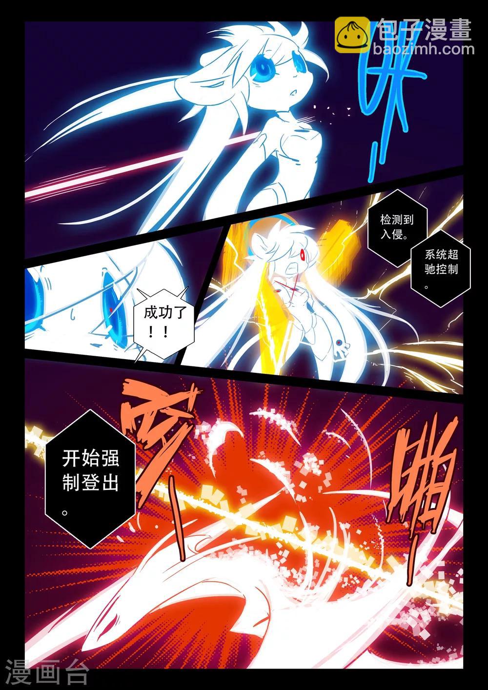 第115话 蜂窝喵！1-第115话