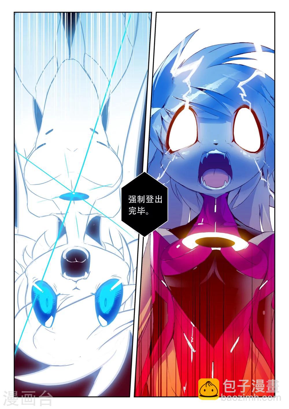 第115话 蜂窝喵！1-第115话