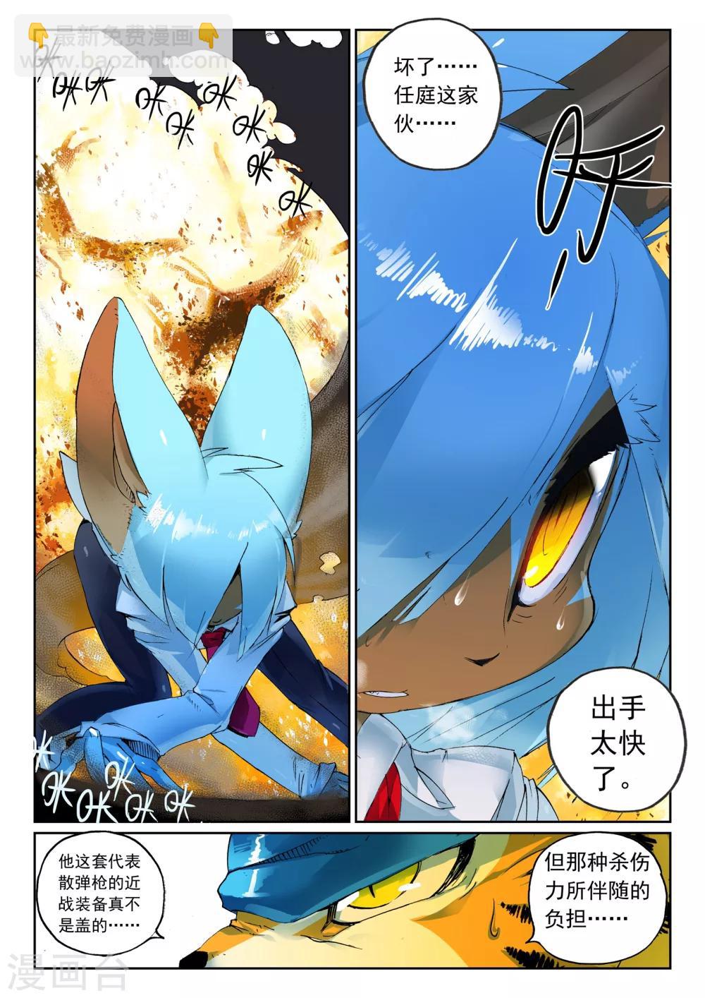 第117话 击坠喵！！1-第117话