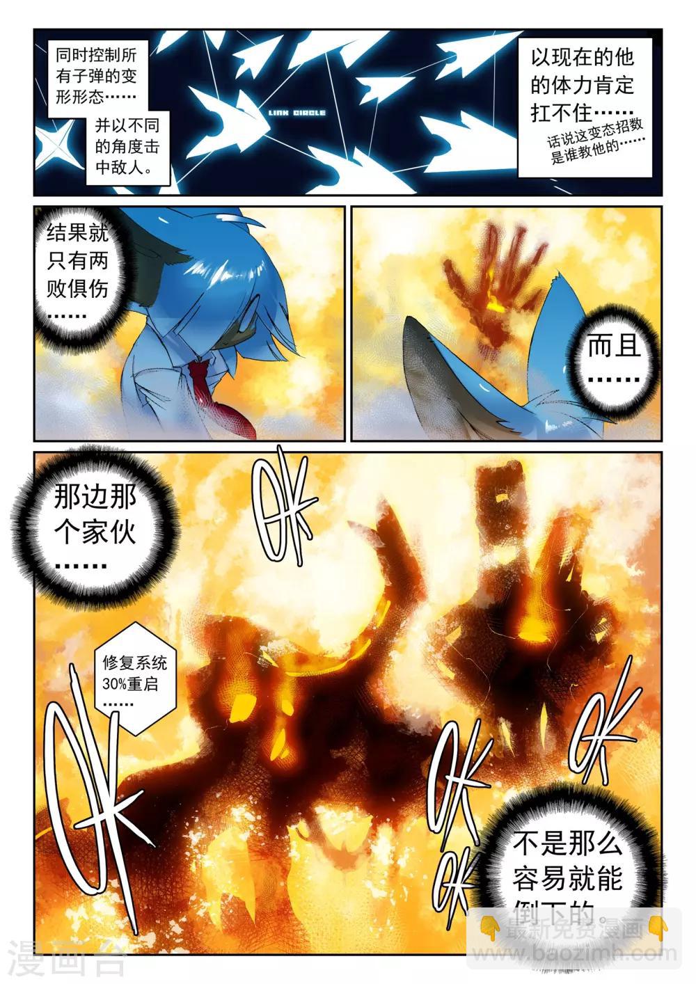 第117话 击坠喵！！1-第117话