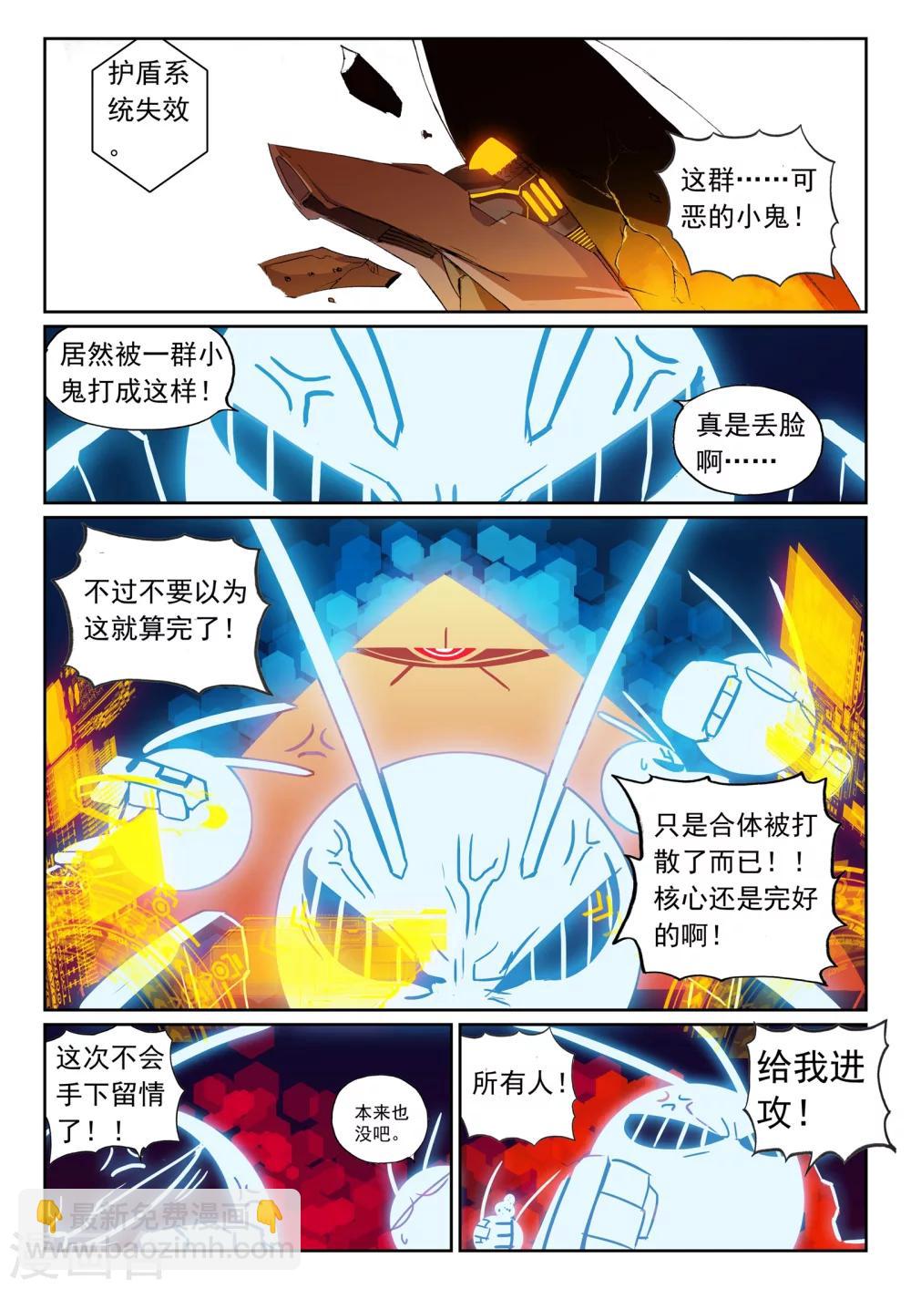 第117话 击坠喵！！1-第117话