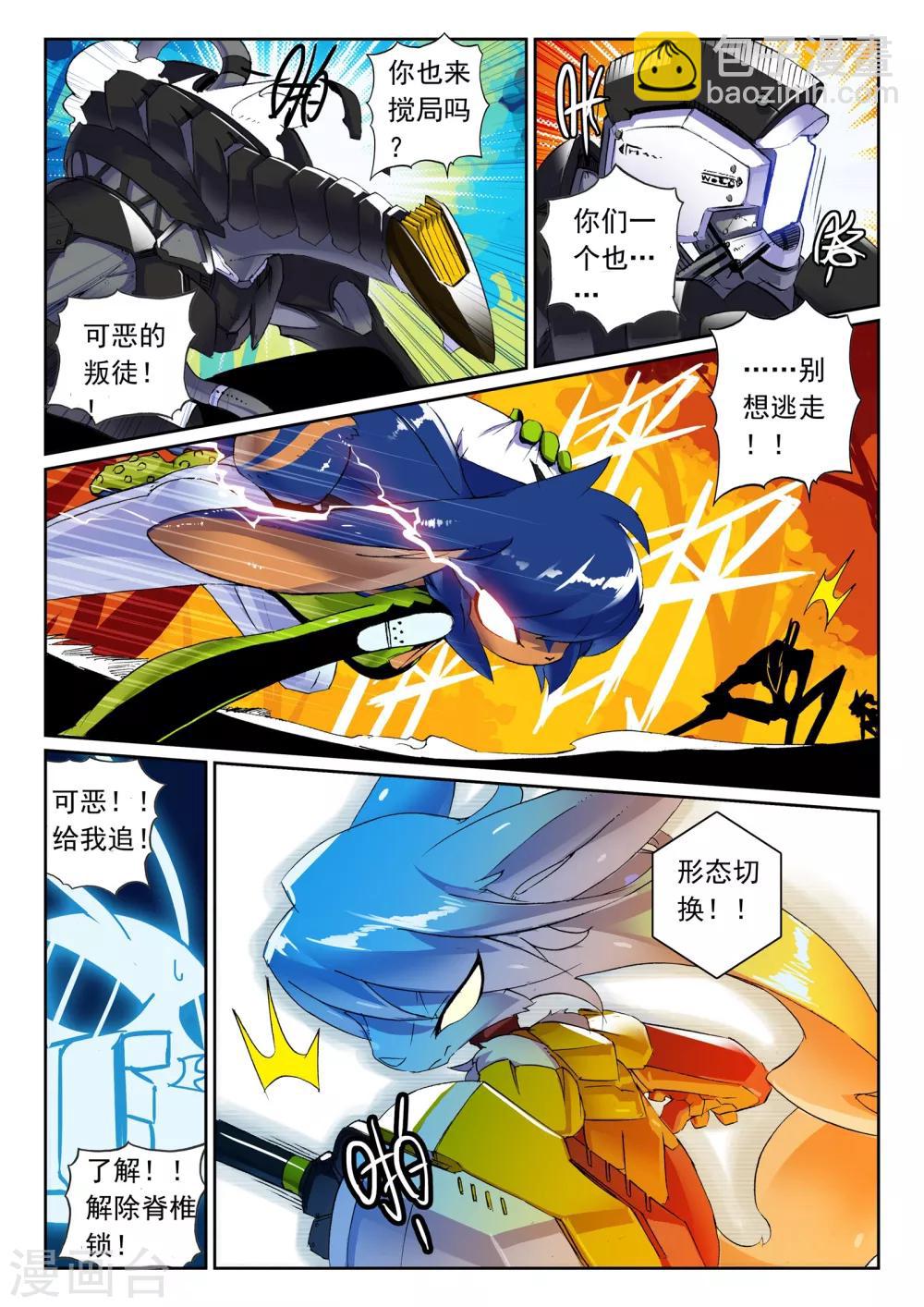 第117话 击坠喵！！1-第117话
