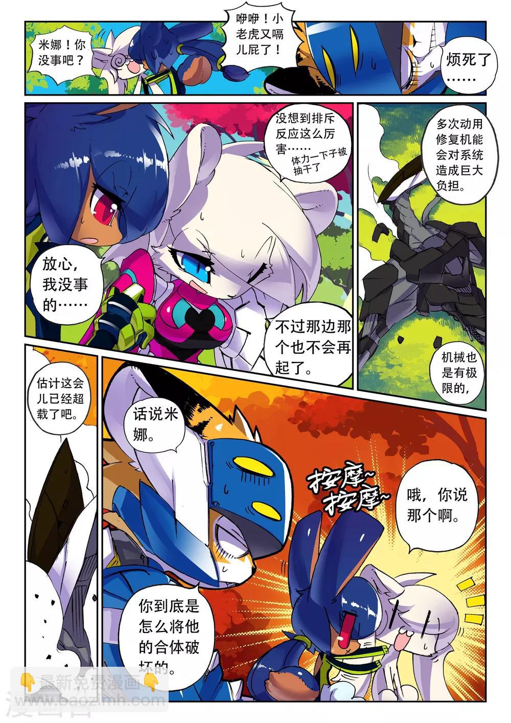 第119话 回忆杀喵！1-第119话