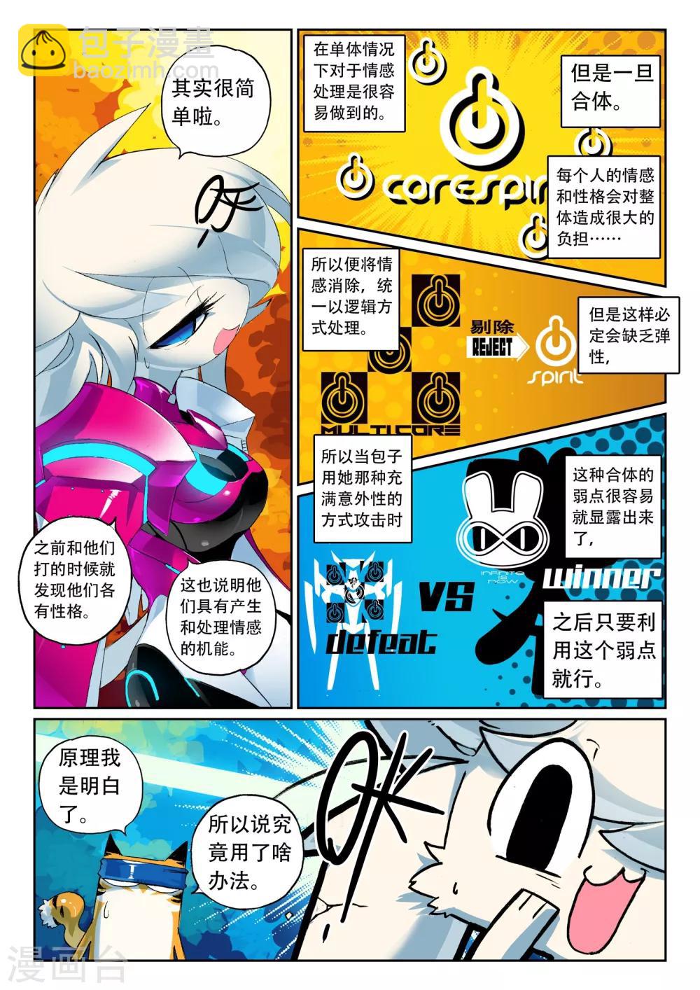 第119话 回忆杀喵！1-第119话