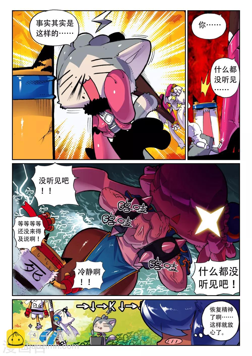 第119话 回忆杀喵！1-第119话