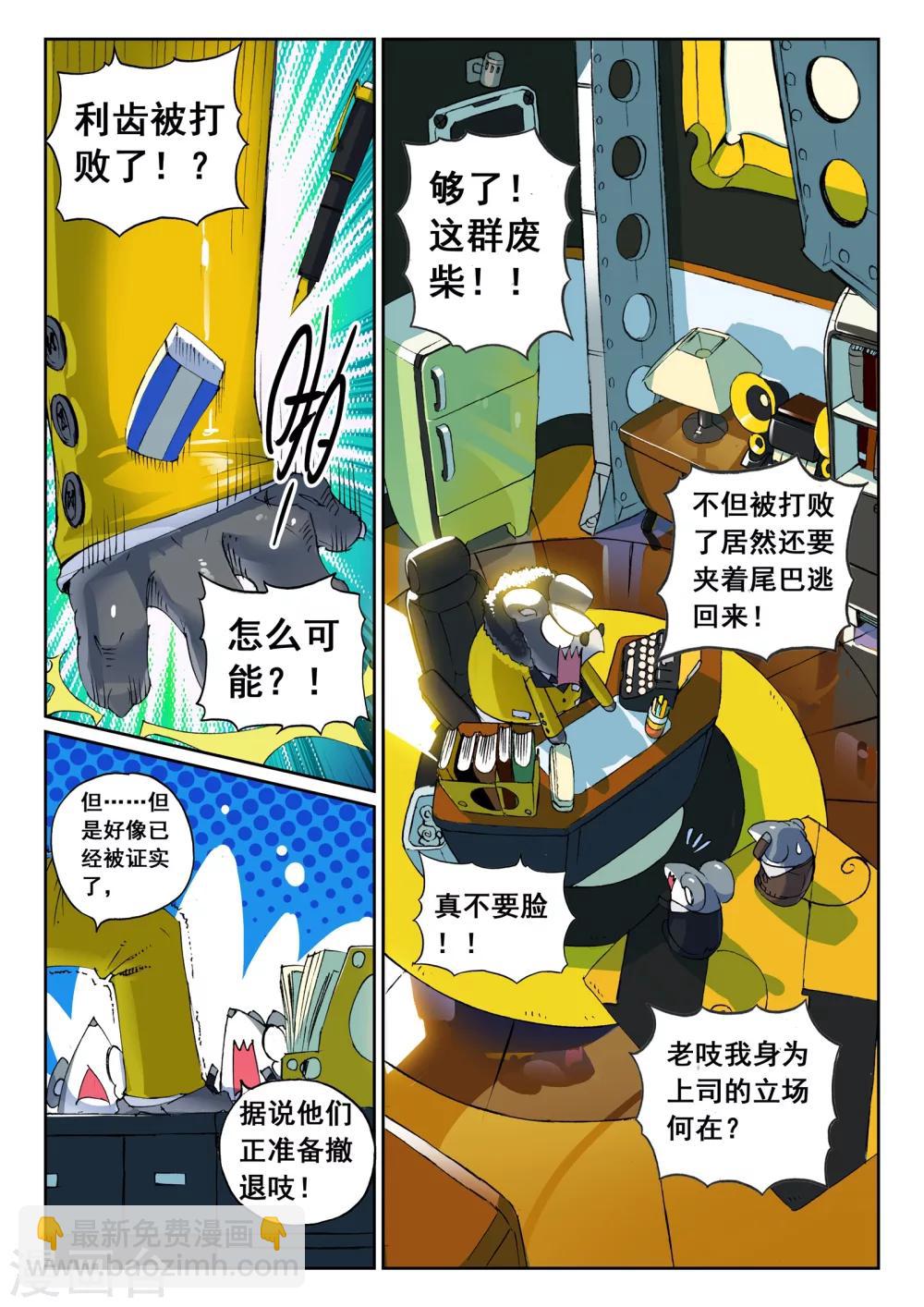 第121话 另一边喵！1-第121话