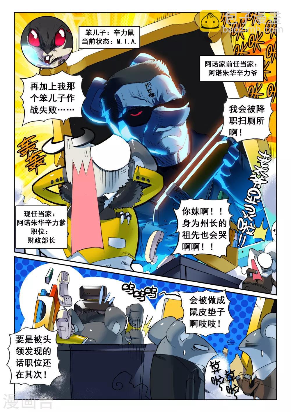 第121话 另一边喵！1-第121话