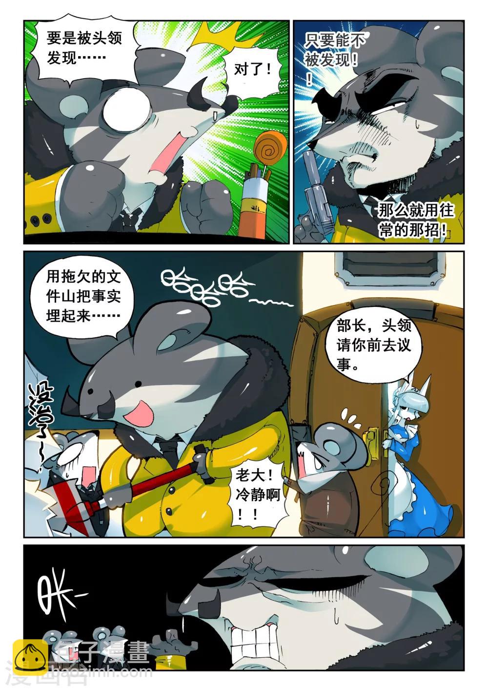 第121话 另一边喵！1-第121话