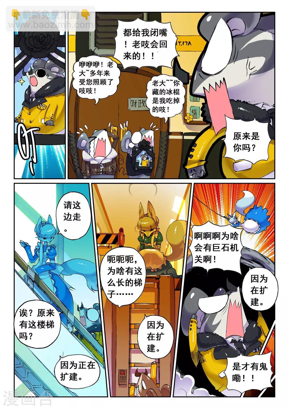 第121话 另一边喵！1-第121话