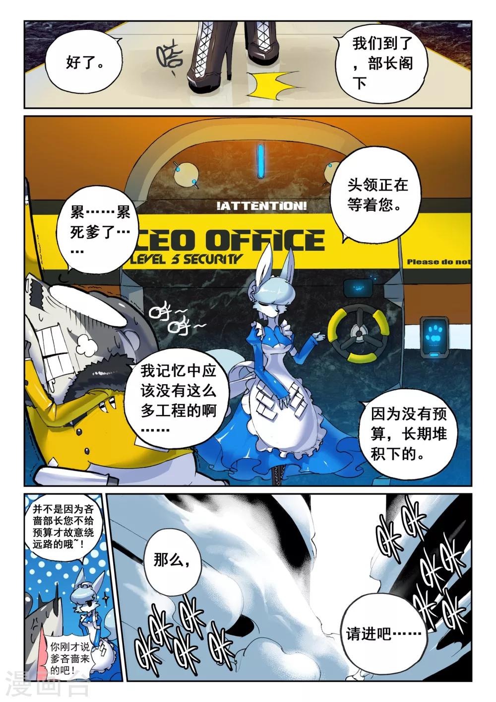 第121话 另一边喵！1-第121话