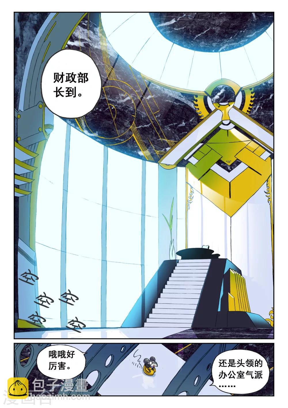 第121话 另一边喵！1-第121话