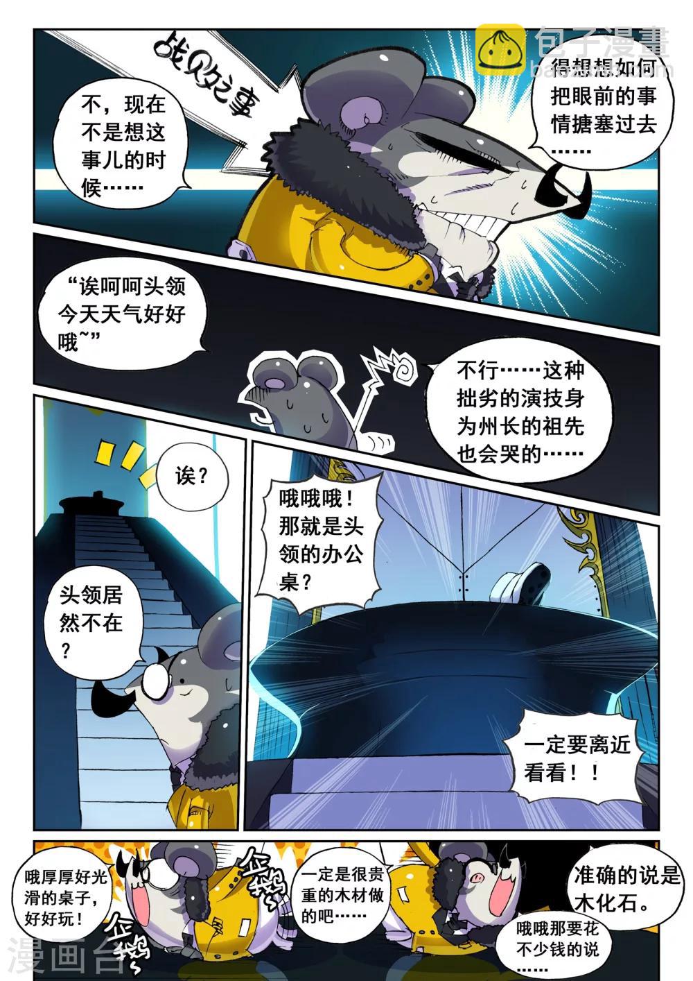第121话 另一边喵！1-第121话