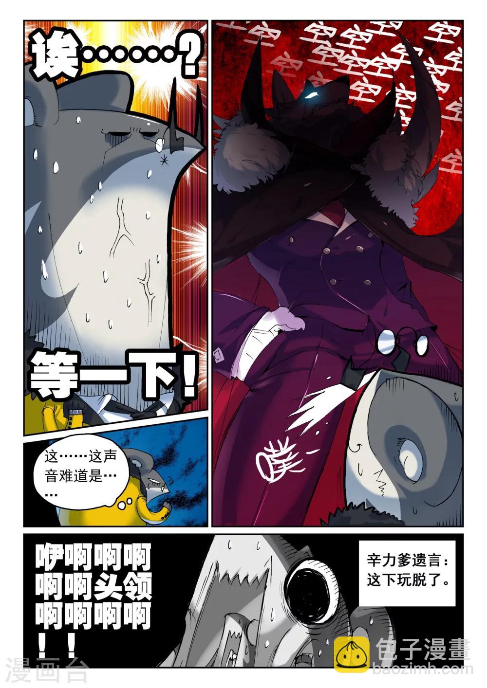 第121话 另一边喵！1-第121话