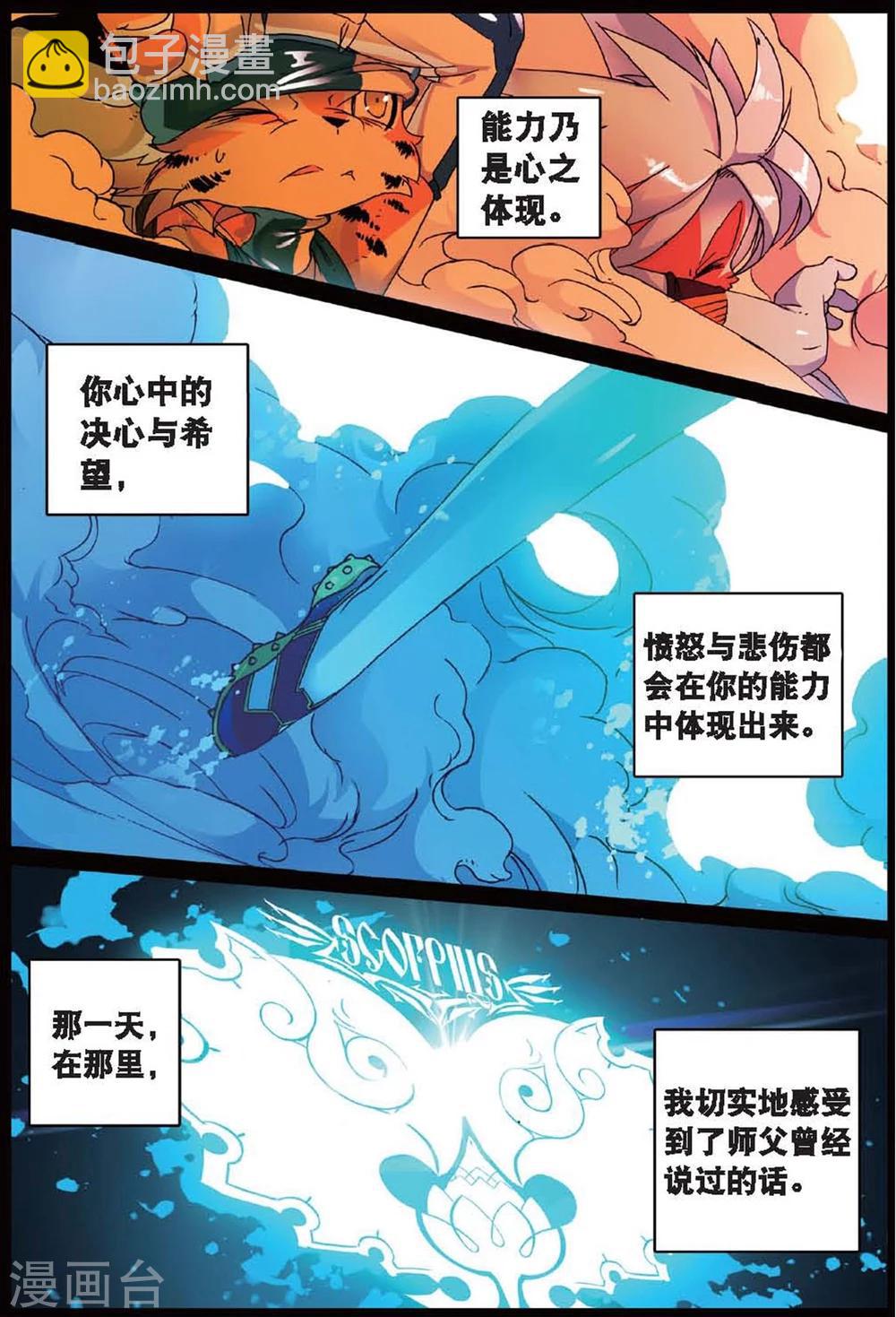第129话 追逐喵！2-第129话