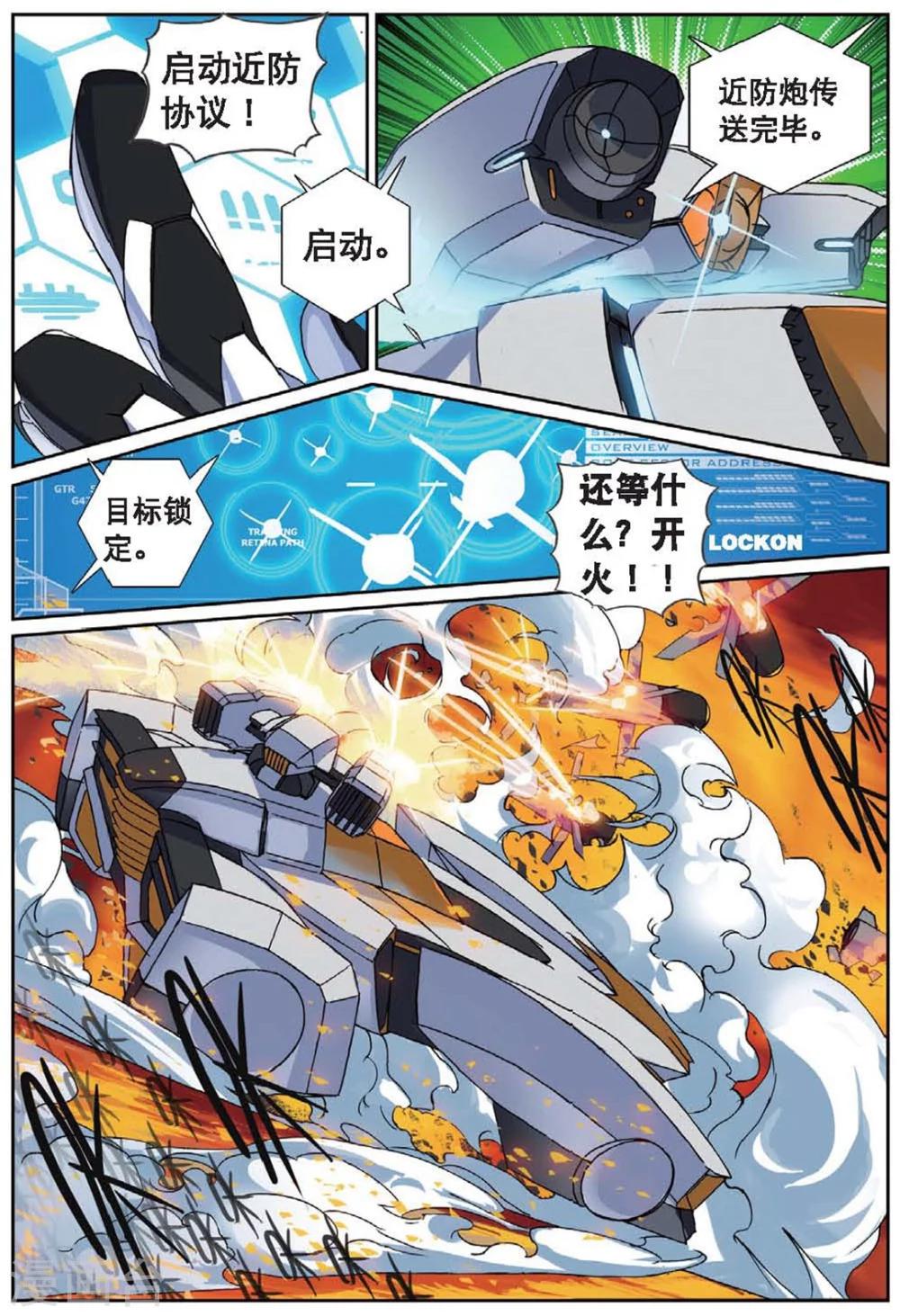 第129话 追逐喵！2-第129话