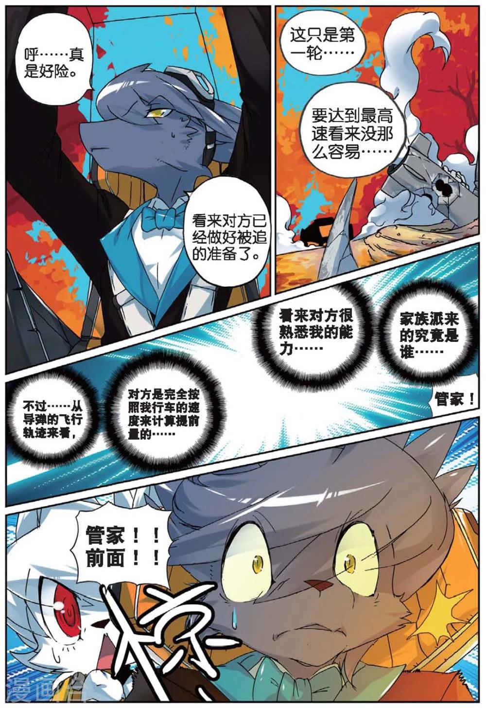 第129话 追逐喵！2-第129话