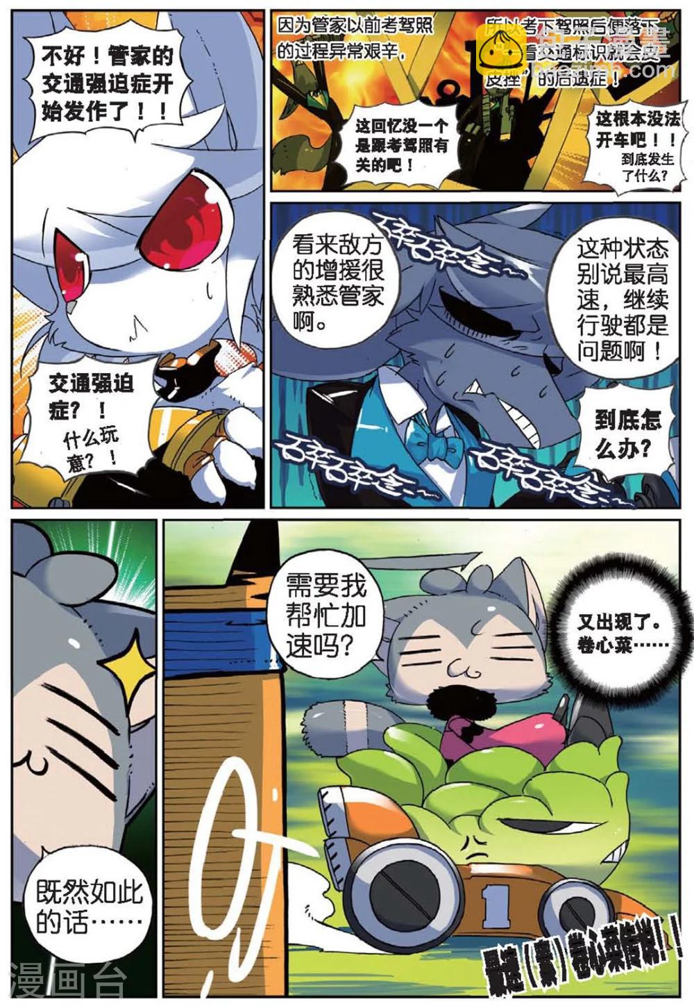 第129话 追逐喵！2-第129话