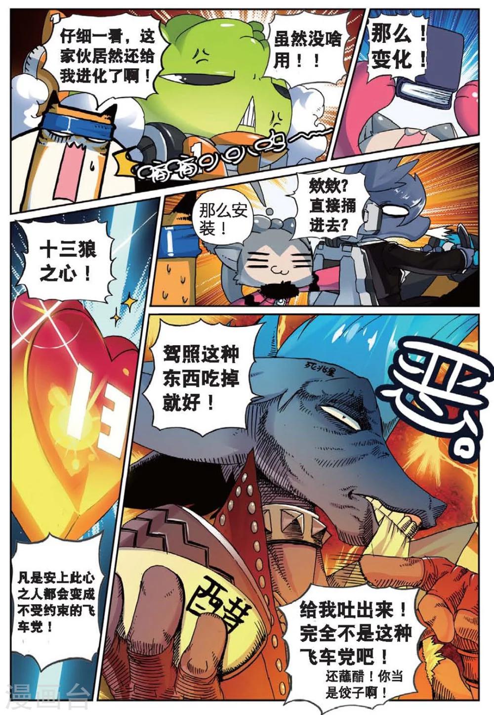 第129话 追逐喵！2-第129话