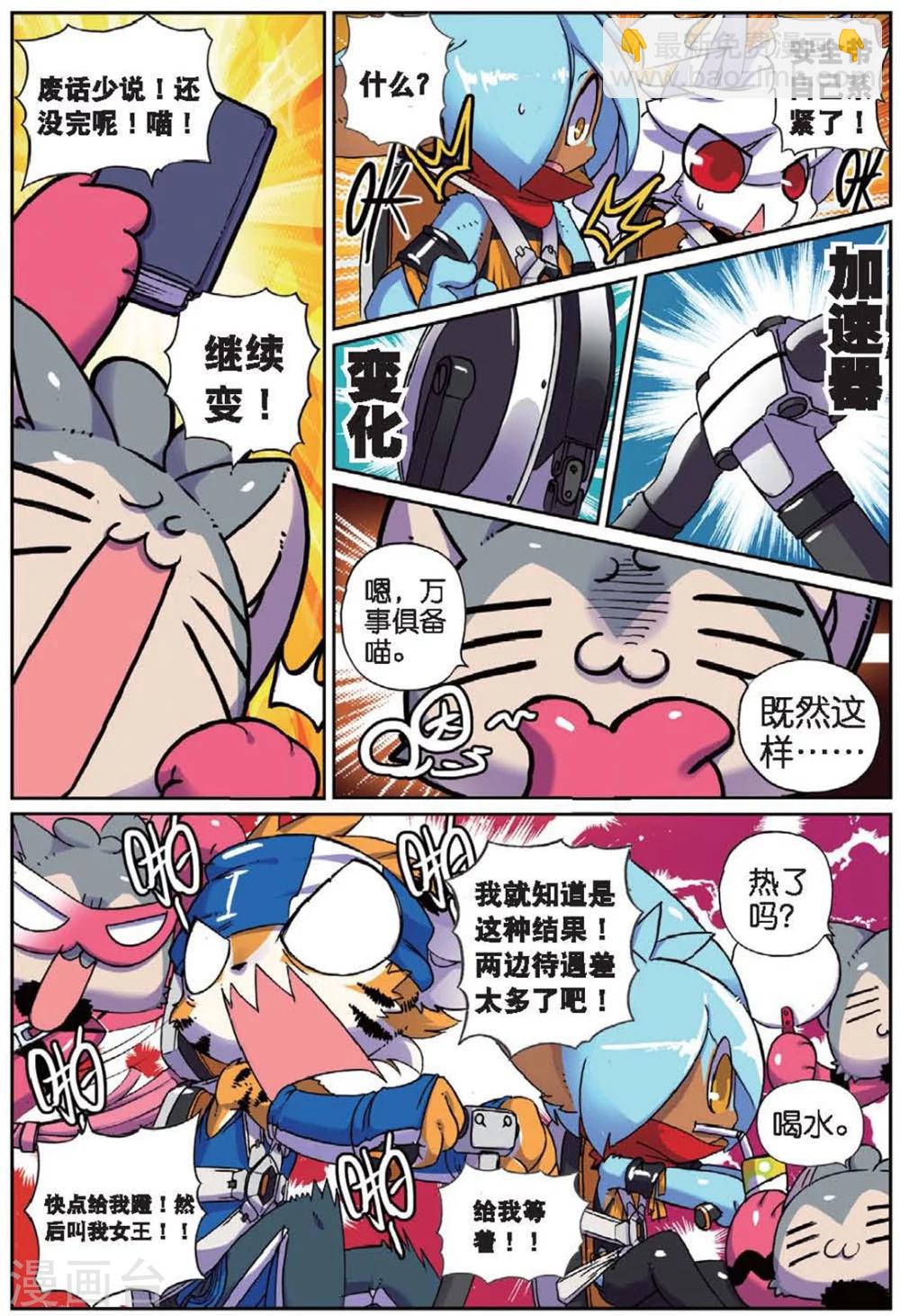 第129话 追逐喵！2-第129话