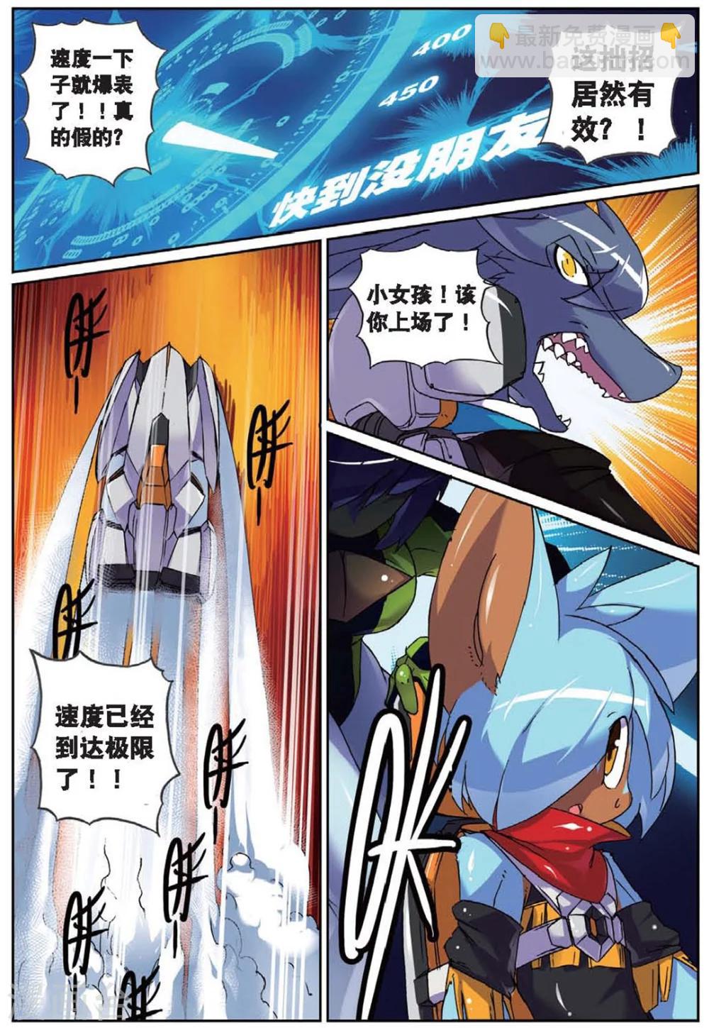 第129话 追逐喵！2-第129话