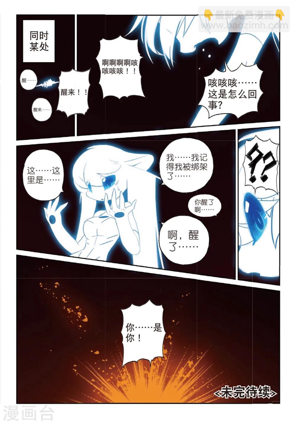 第131话 空战喵！2-第131话