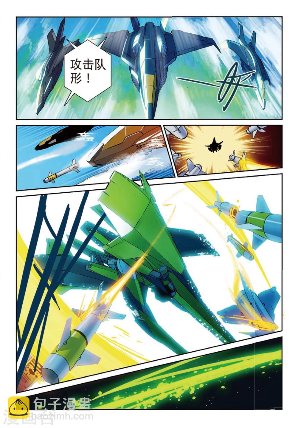 第131话 空战喵！2-第131话