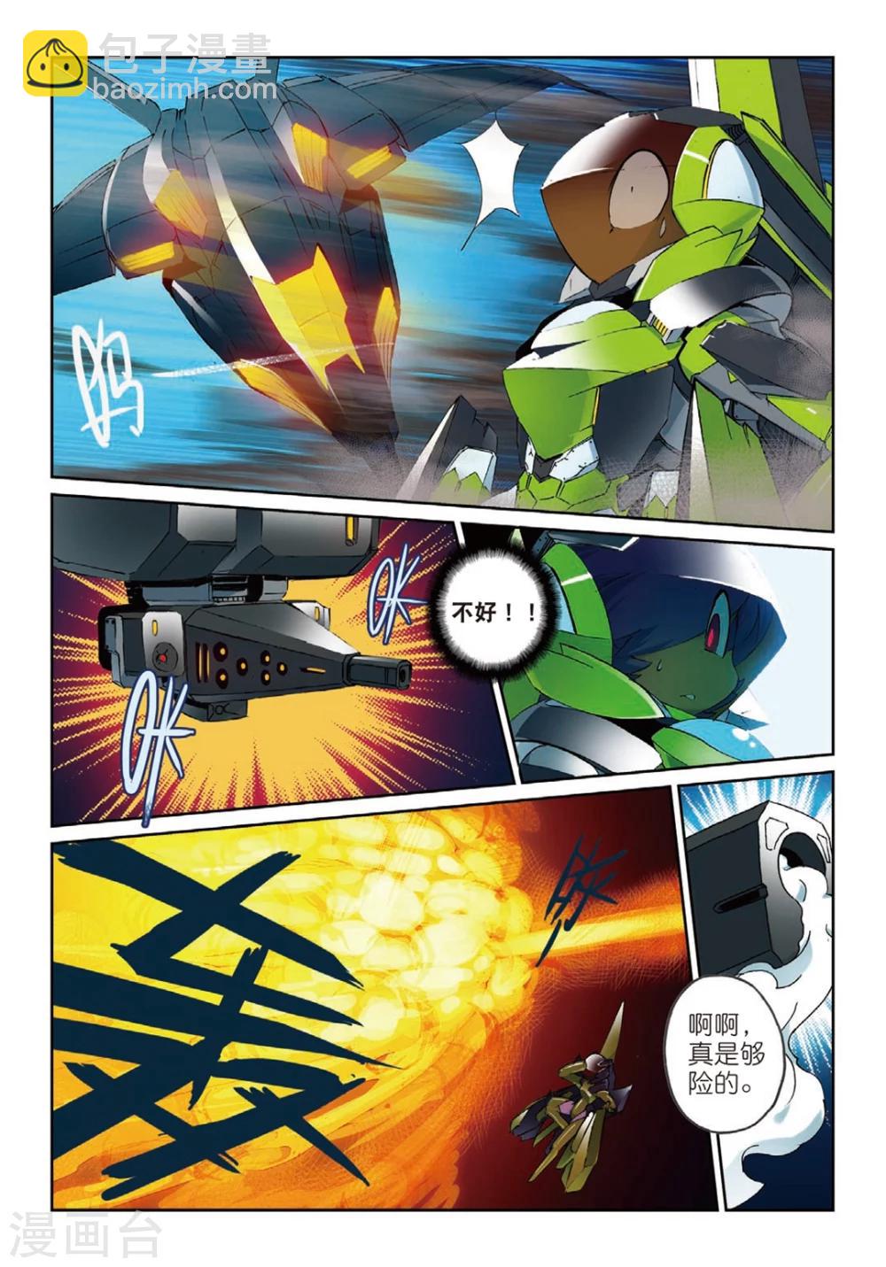第131话 空战喵！2-第131话