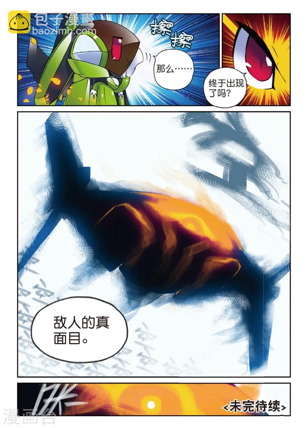 第133话 隐形喵！2-第133话