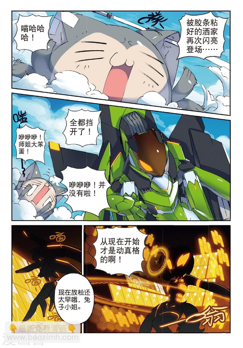 第133话 隐形喵！2-第133话