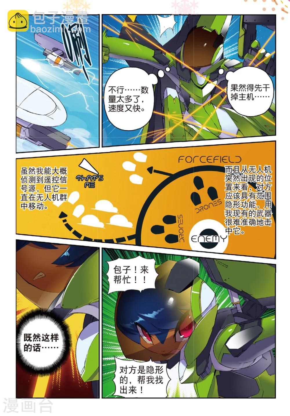 第133话 隐形喵！2-第133话