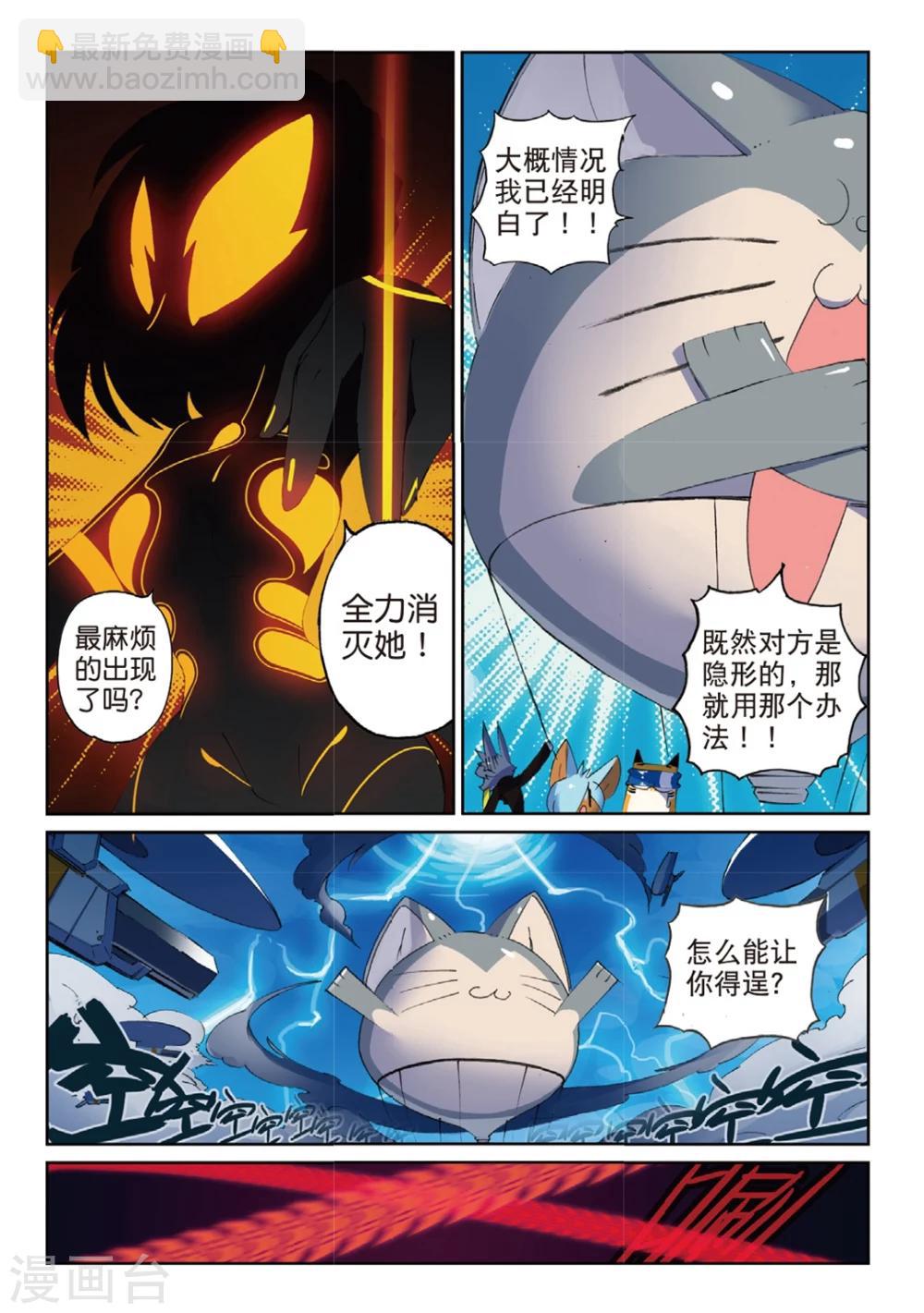 第133话 隐形喵！2-第133话