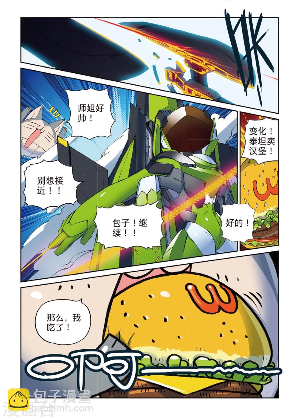 第133话 隐形喵！2-第133话