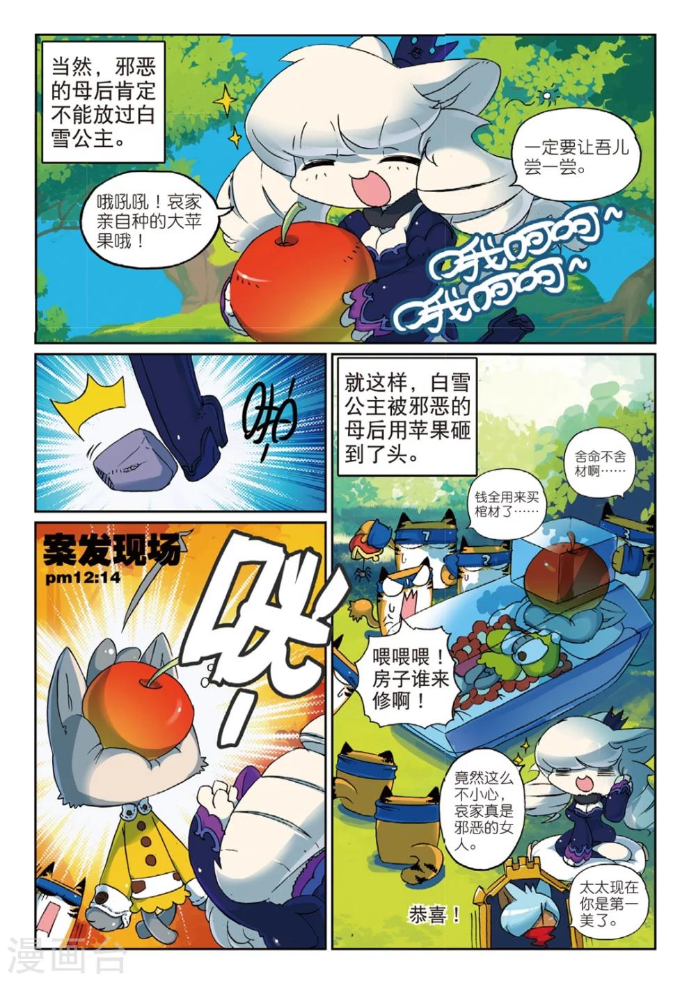 第135话 番外喵！2-第135话
