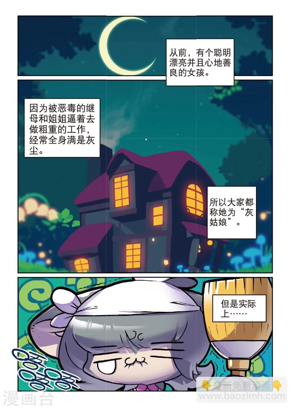 第135话 番外喵！2-第135话
