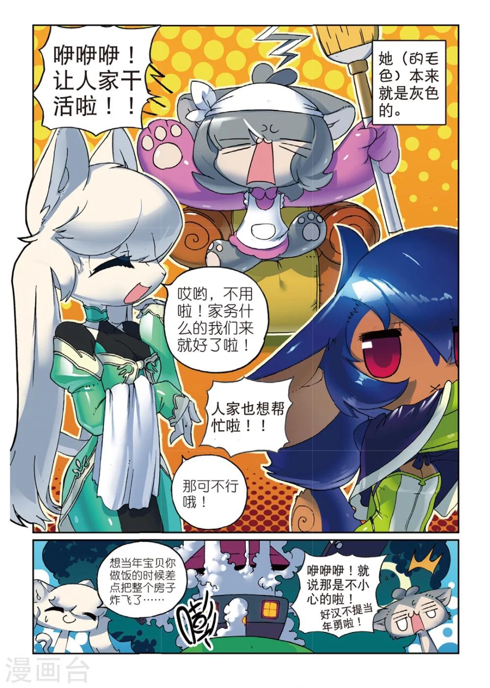 第135话 番外喵！2-第135话