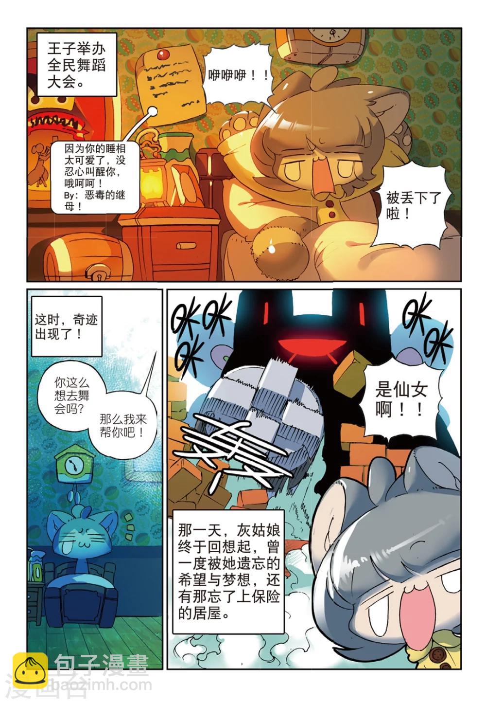 第135话 番外喵！2-第135话