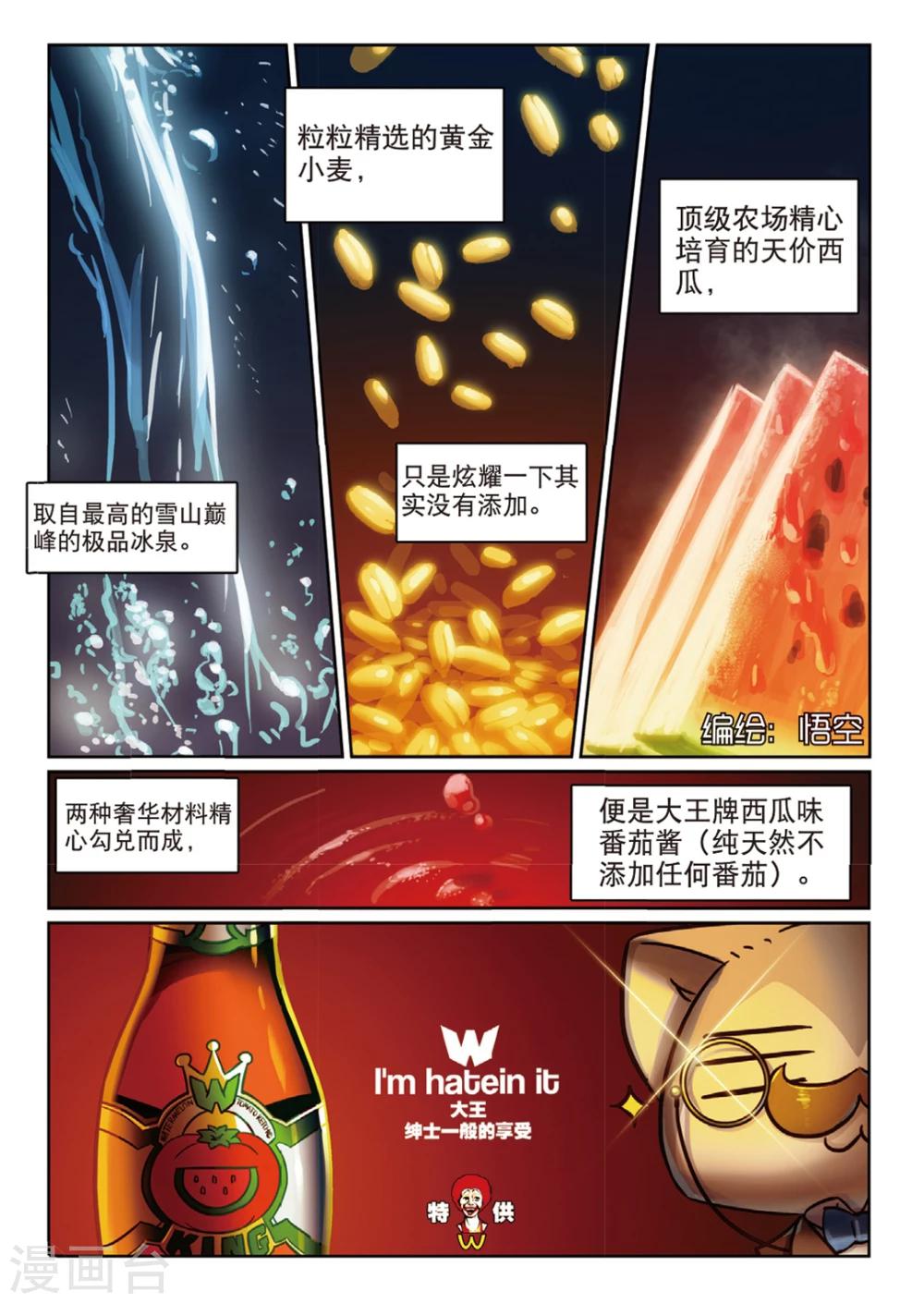 第137话 敌对喵！1-第137话