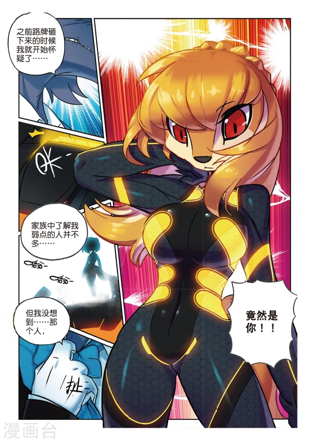第137话 敌对喵！1-第137话