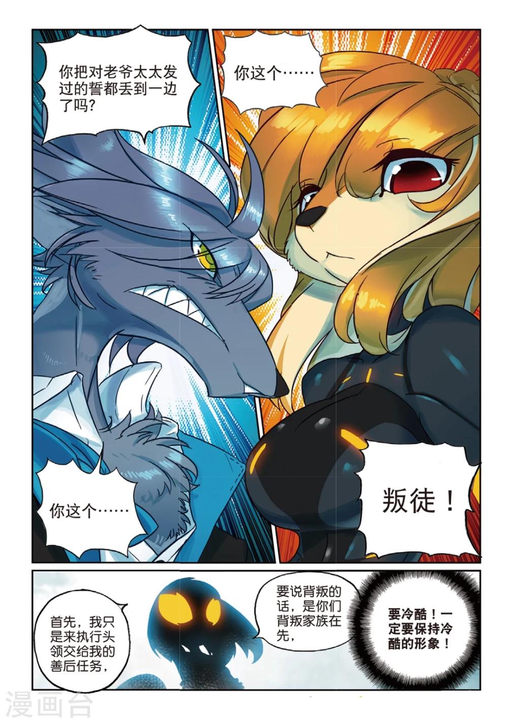 第137话 敌对喵！1-第137话